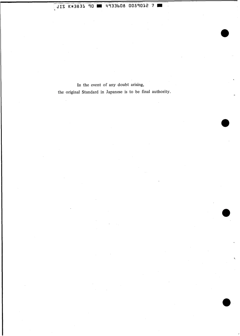 JIS K 3831-1990 scan.pdf_第3页