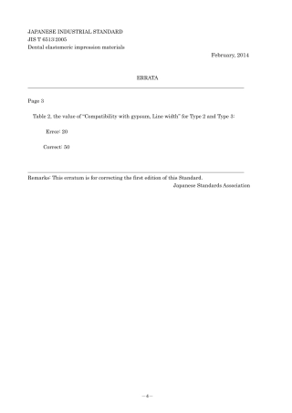 JIS T 6513-2005 errata 2014.pdf