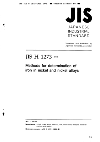 JIS H 1273-1998 scan.pdf