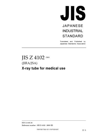 JIS Z 4102-2005.pdf