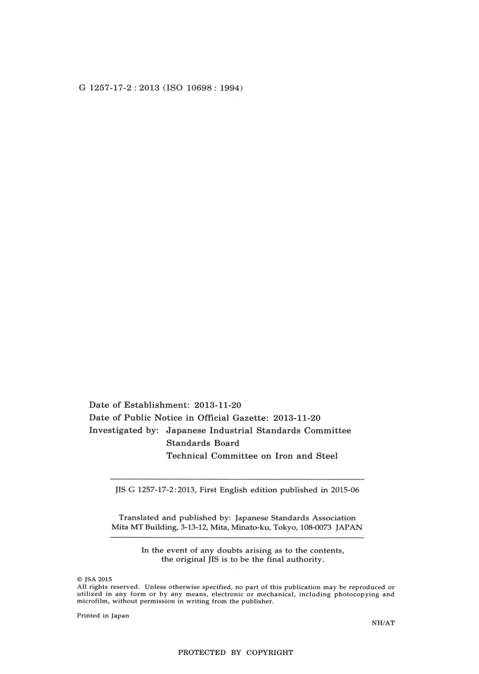 JIS G 1257-17-2-2013 scan.pdf_第2页