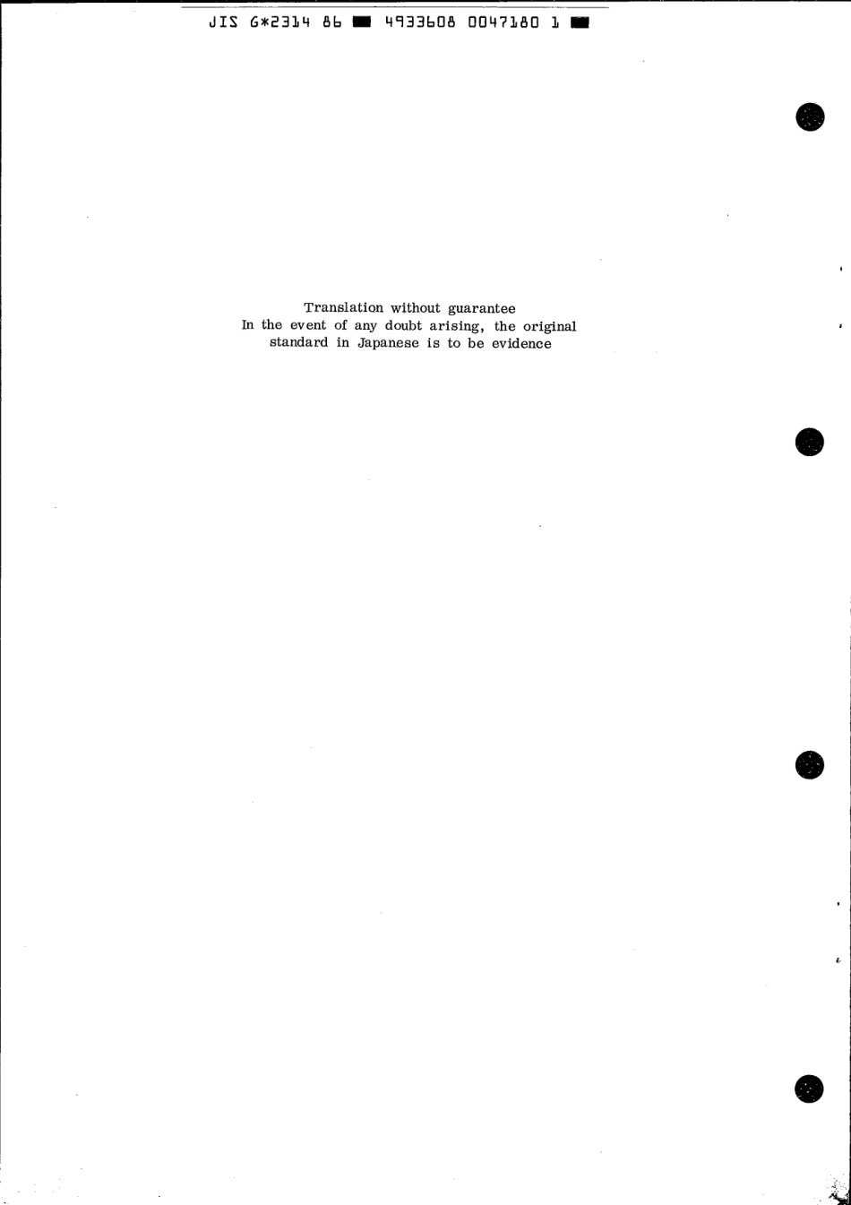 JIS G 2314-1986 scan.pdf_第2页