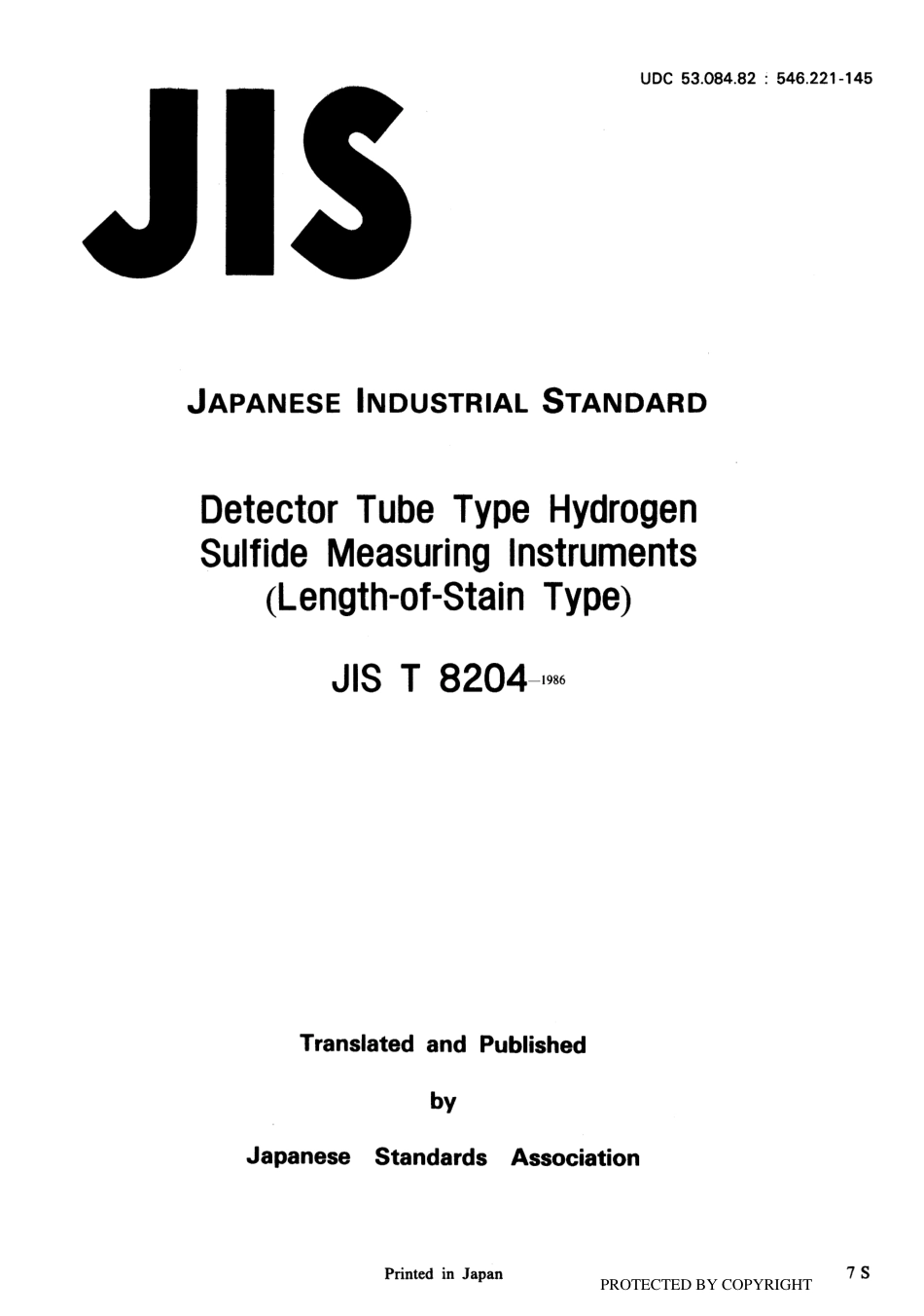 JIS T 8204-1986 scan.pdf_第1页