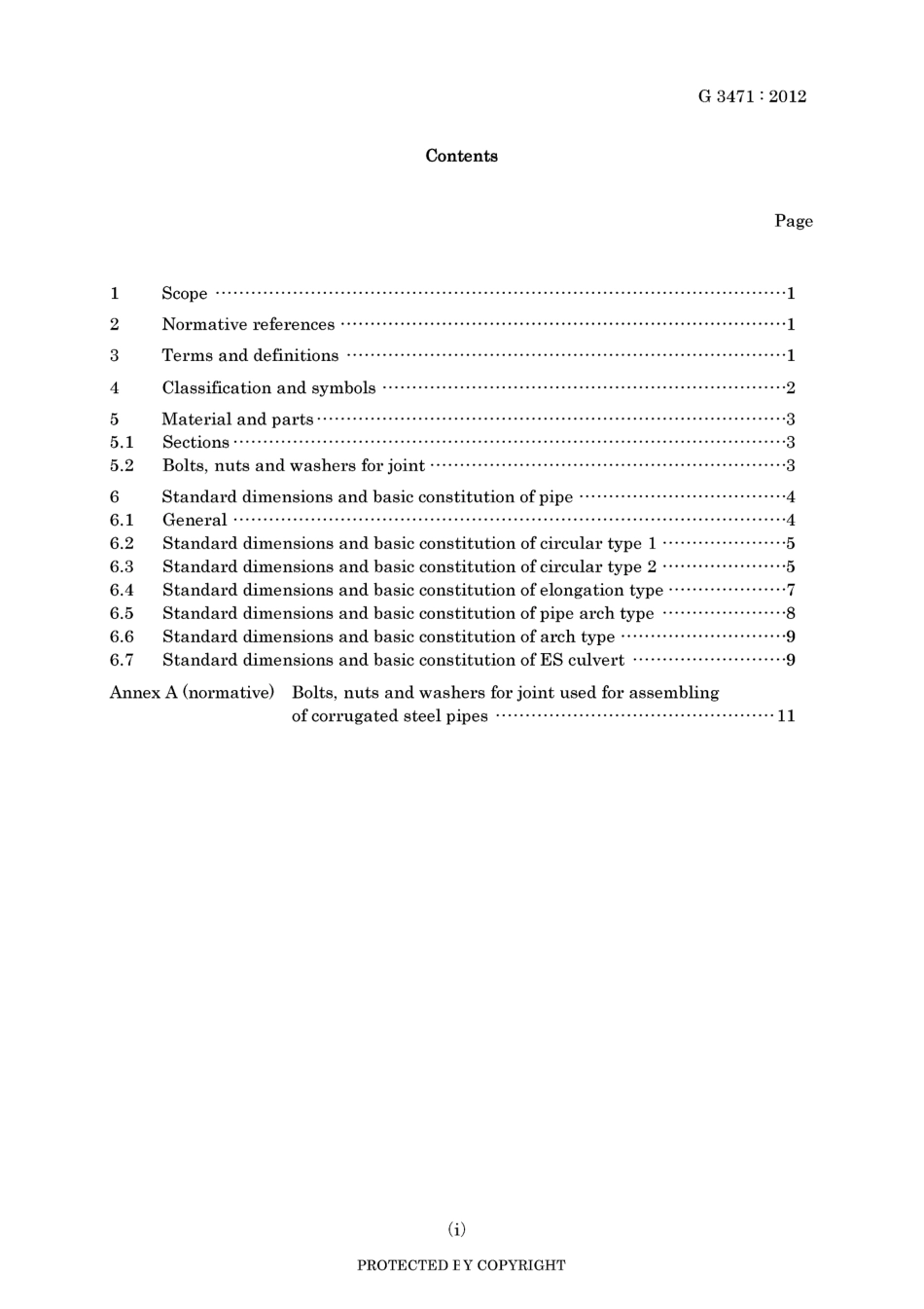 JIS G 3471-2012.pdf_第3页