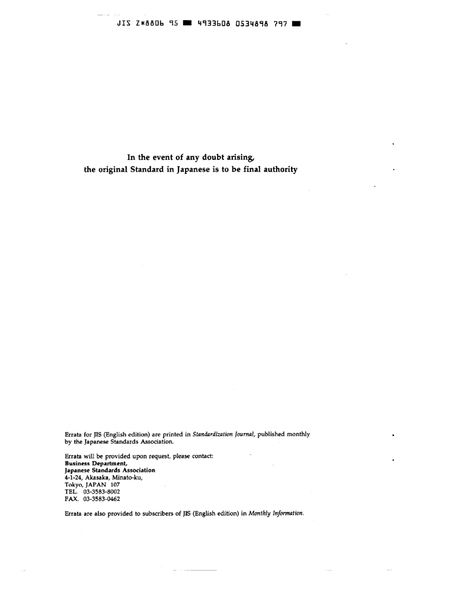 JIS Z 8806-1995 scan.pdf_第2页