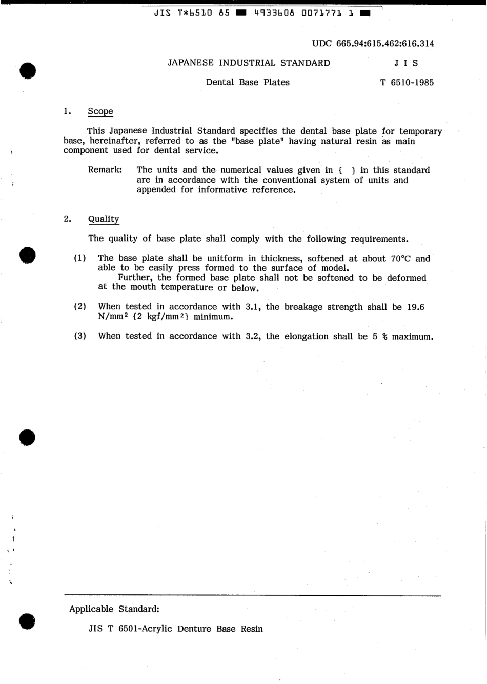 JIS T 6510-1985 scan.pdf_第3页