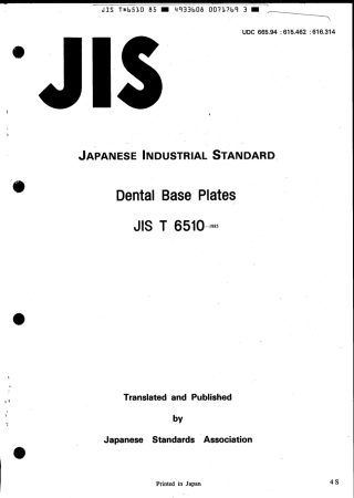JIS T 6510-1985 scan.pdf
