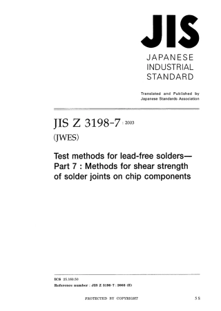 JIS Z 3198-7-2003.pdf
