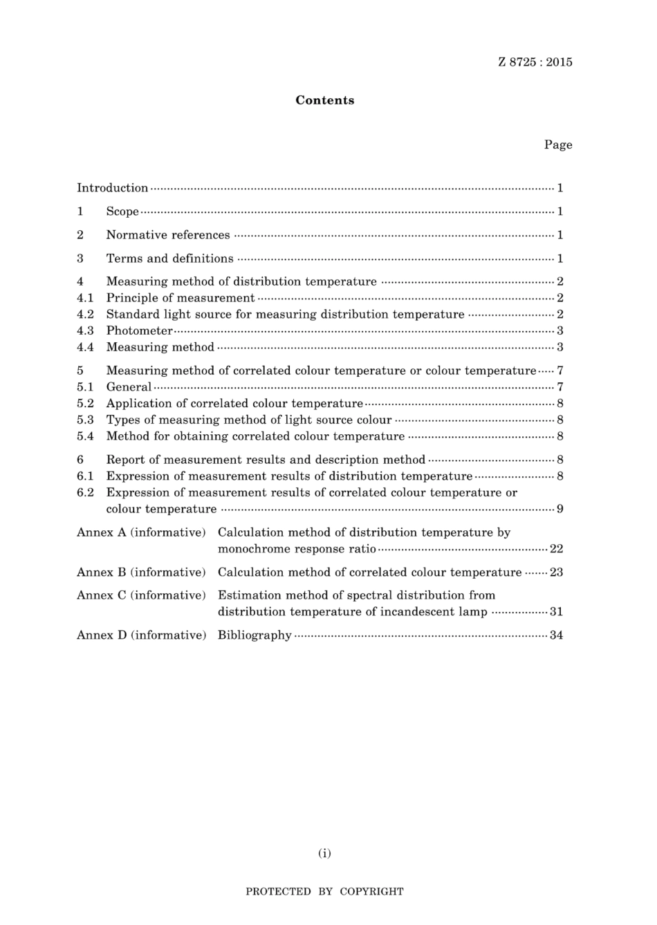 JIS Z 8725-2015.pdf_第3页
