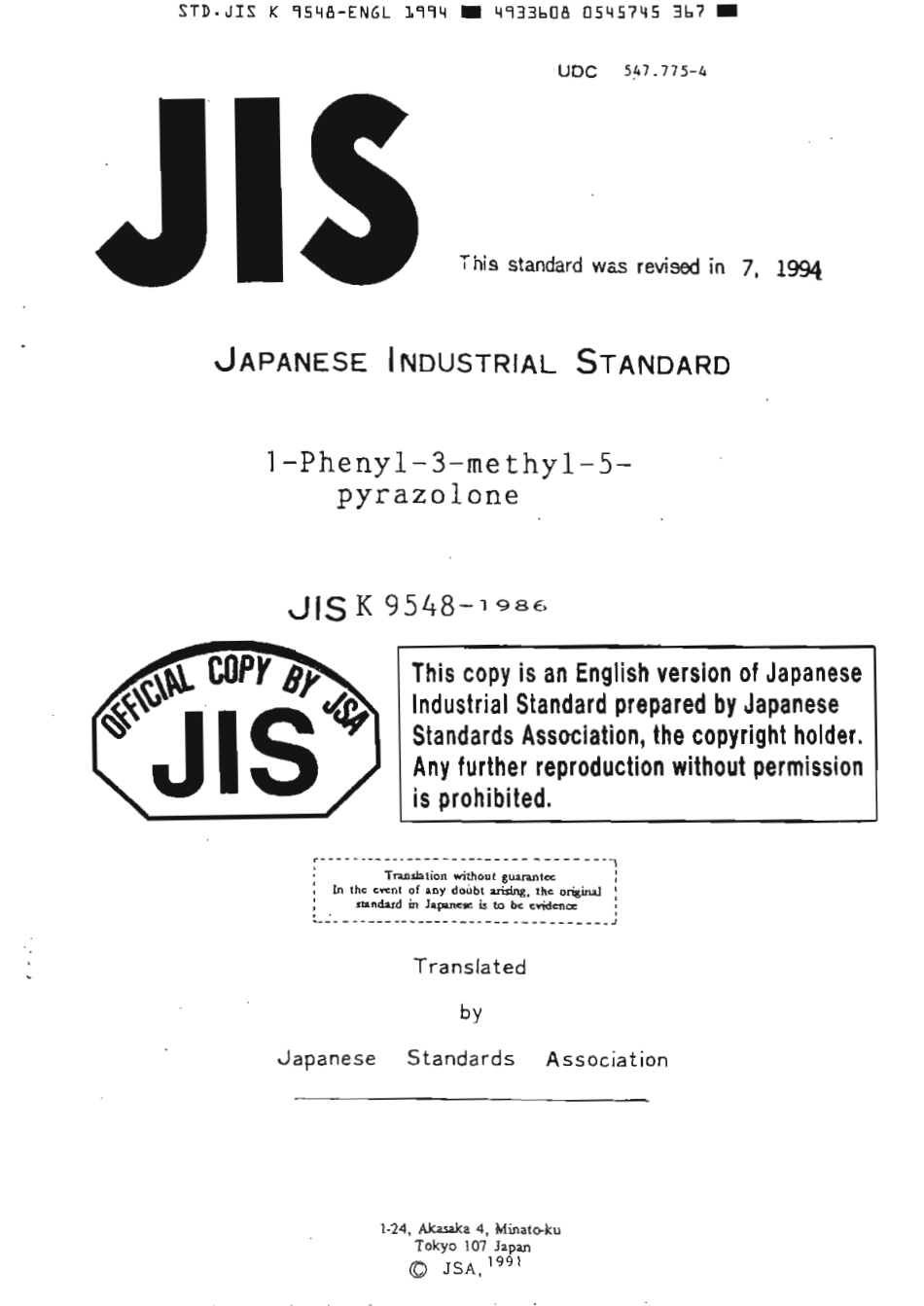 JIS K 9548-1986 (1994) scan.pdf_第1页