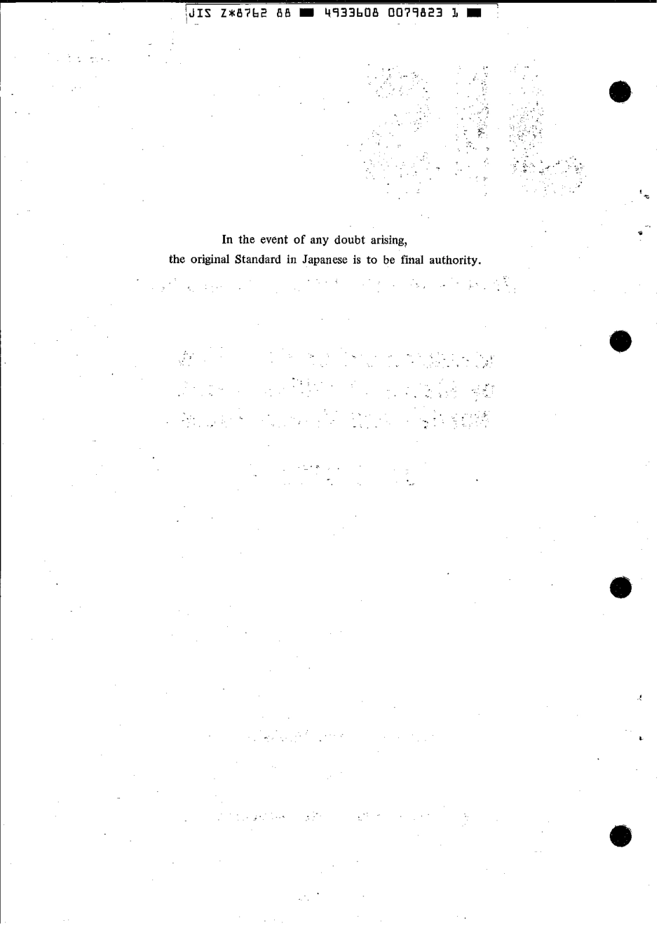 JIS Z 8762-1988 scan.pdf_第2页