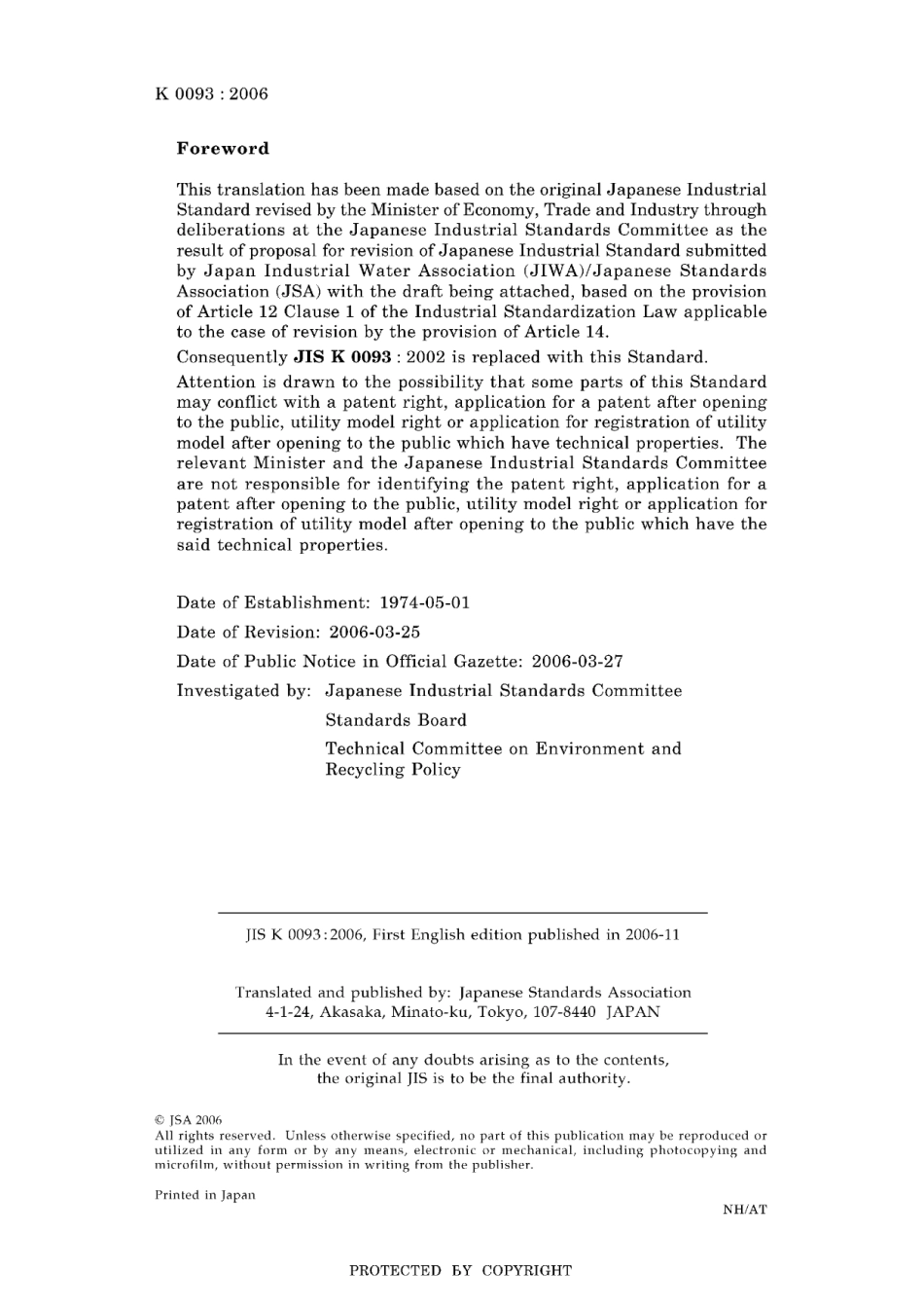 JIS K 0093-2006.pdf_第2页