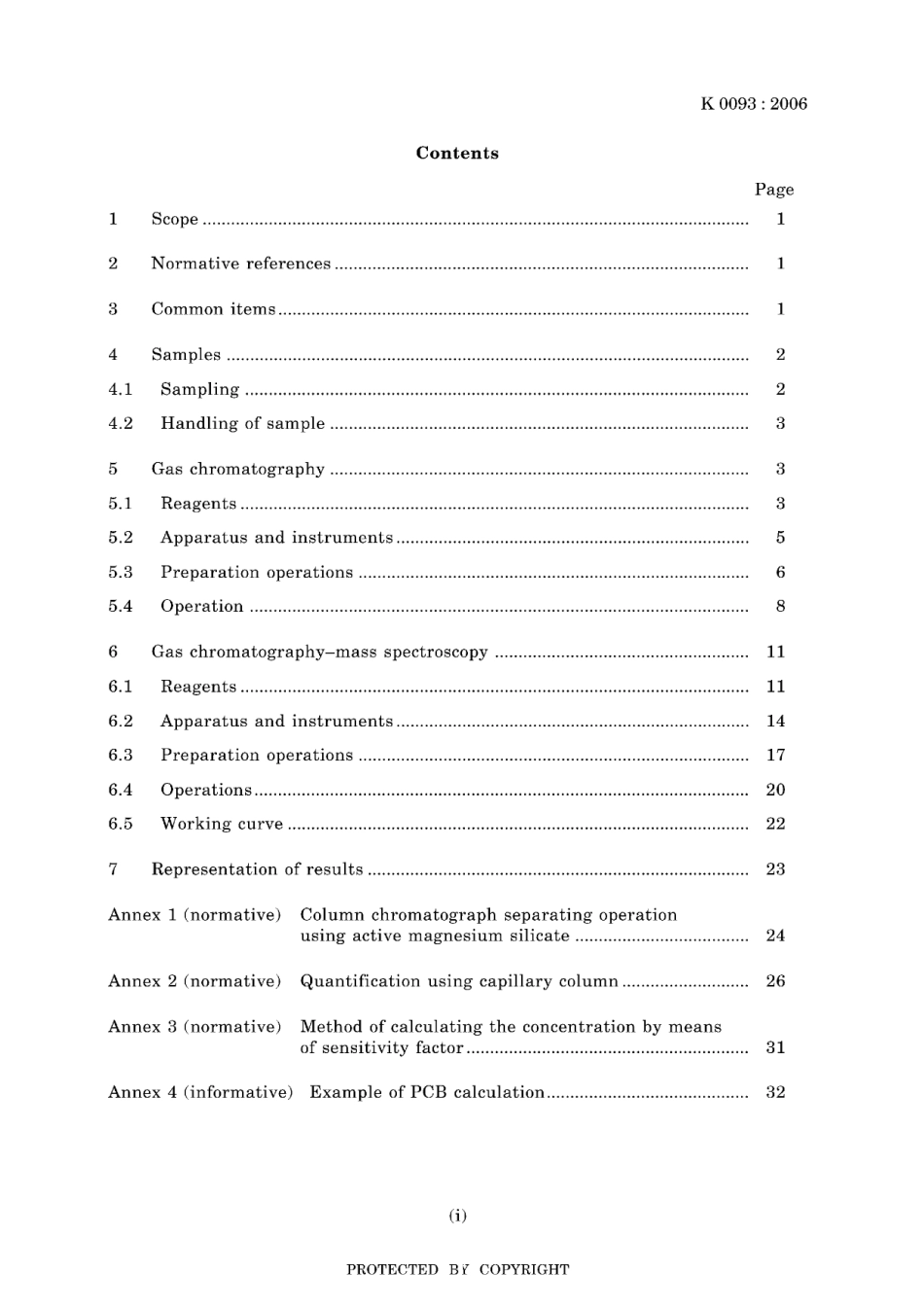 JIS K 0093-2006.pdf_第3页