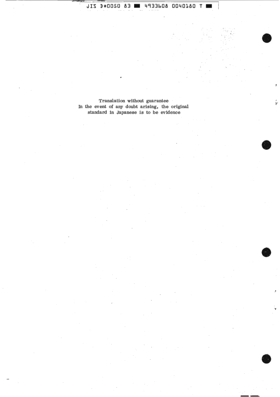 JIS D 0050-1983 scan.pdf_第2页