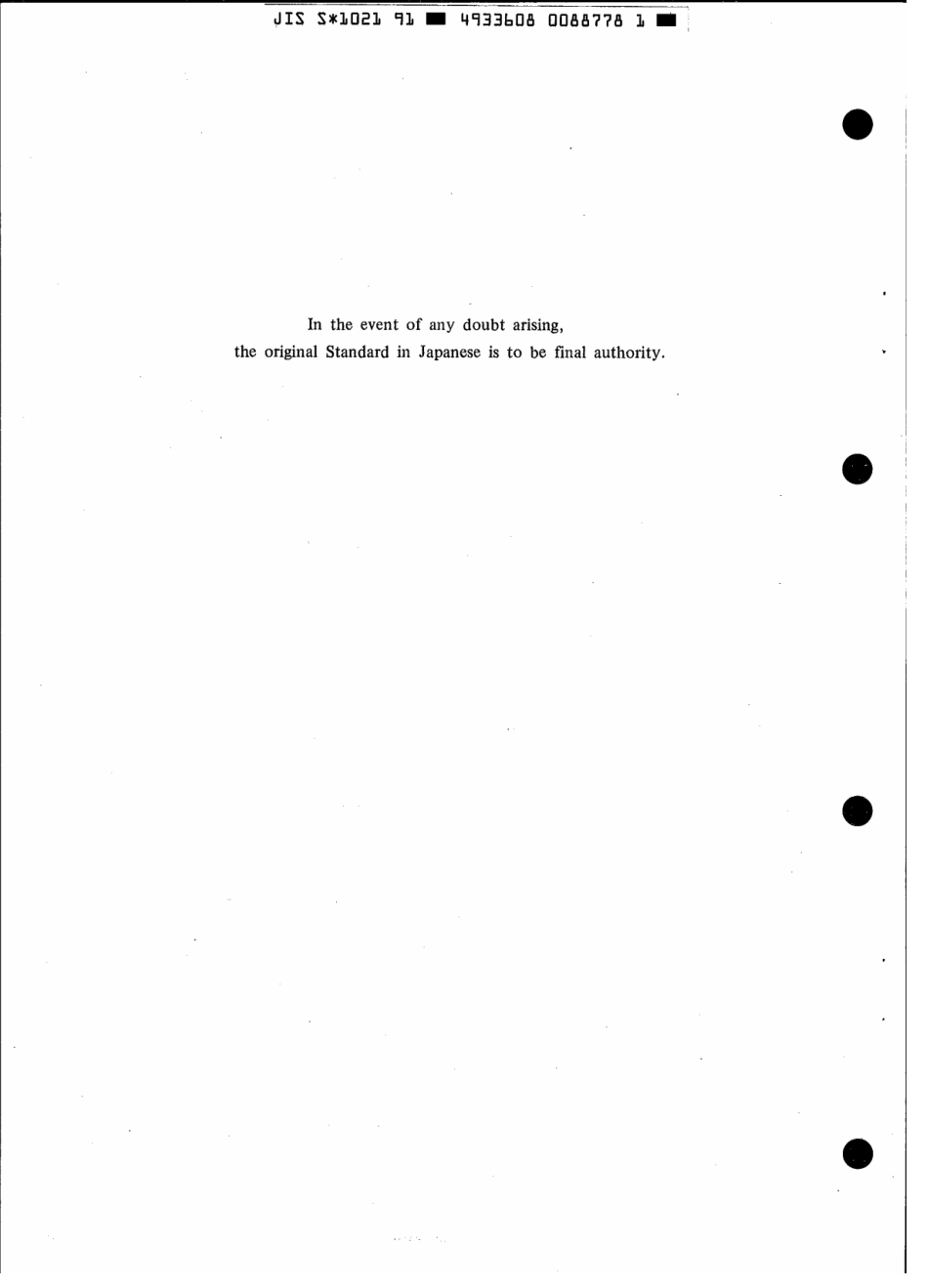 JIS S 1021-1991 scan.pdf_第2页