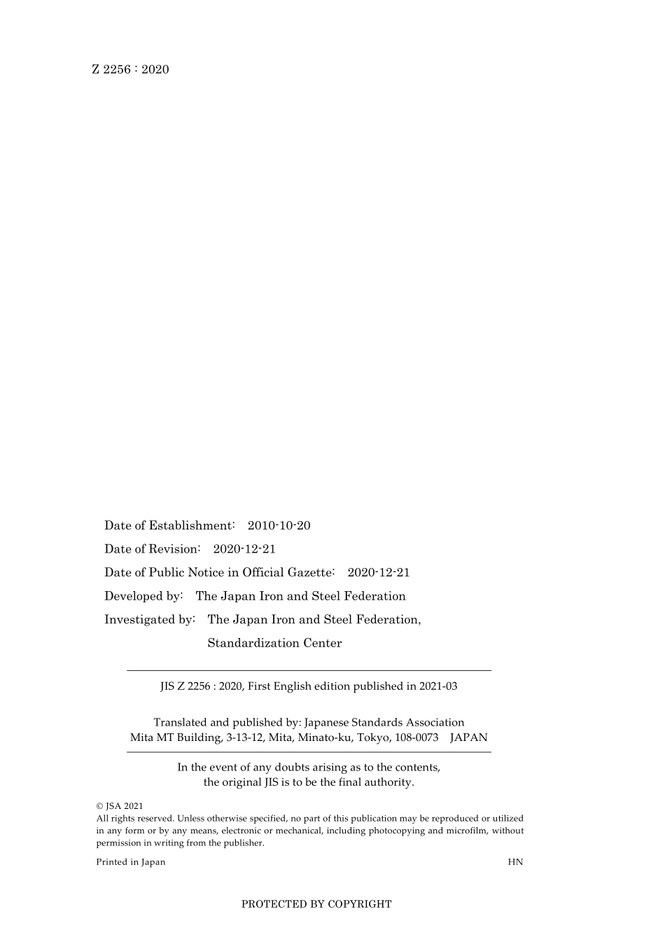 JIS Z 2256-2020.pdf_第2页