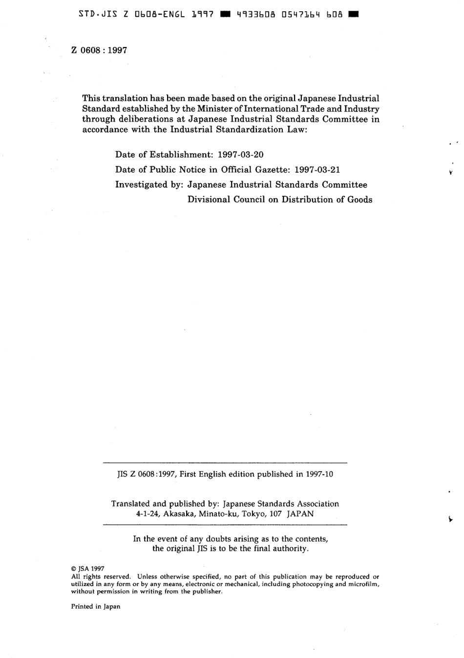 JIS Z 0608-1997 scan.pdf_第2页