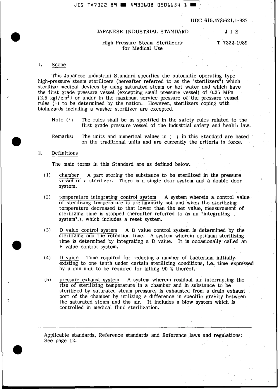 JIS T 7322-1989 scan.pdf_第3页