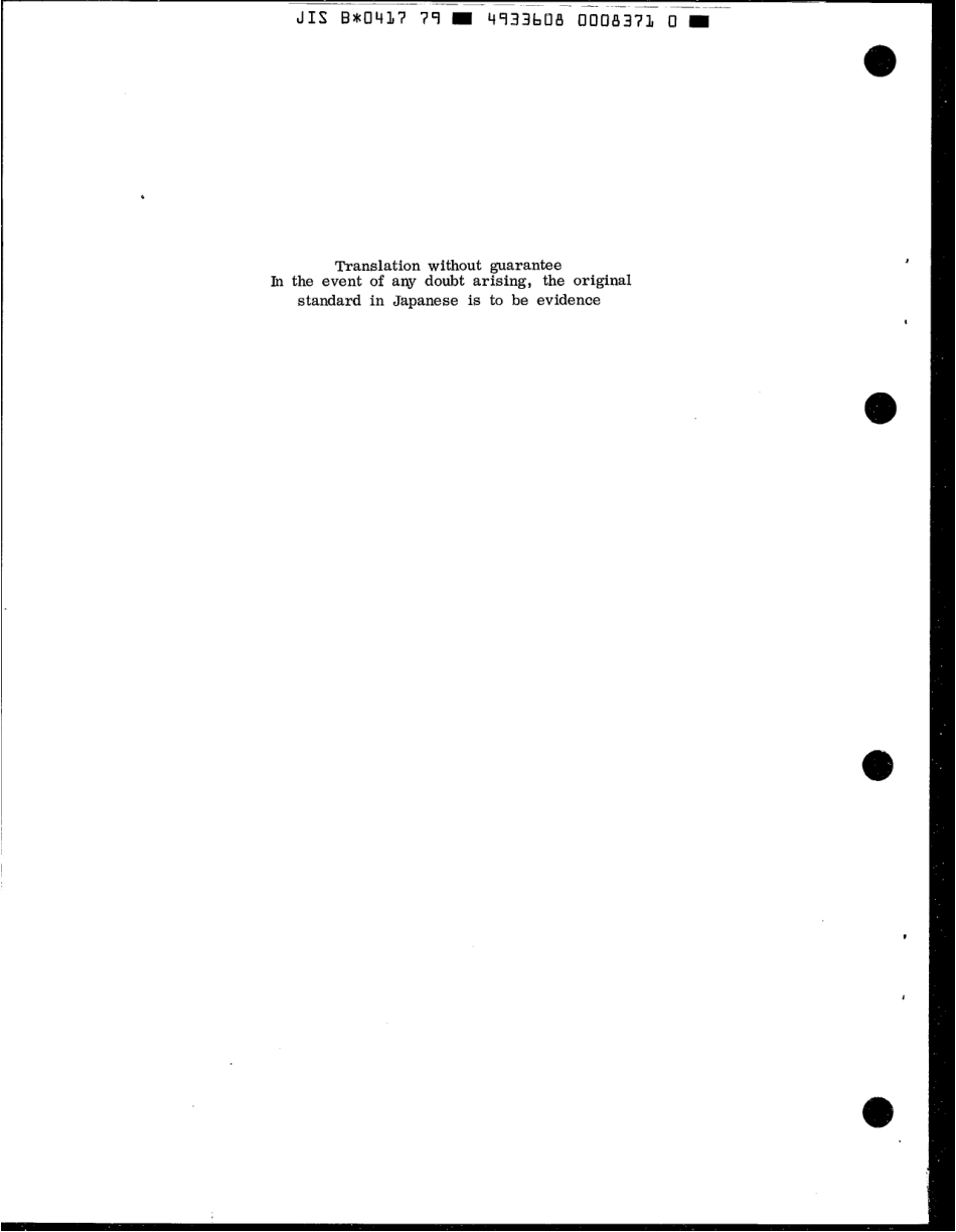 JIS B 0417-1979 scan.pdf_第2页