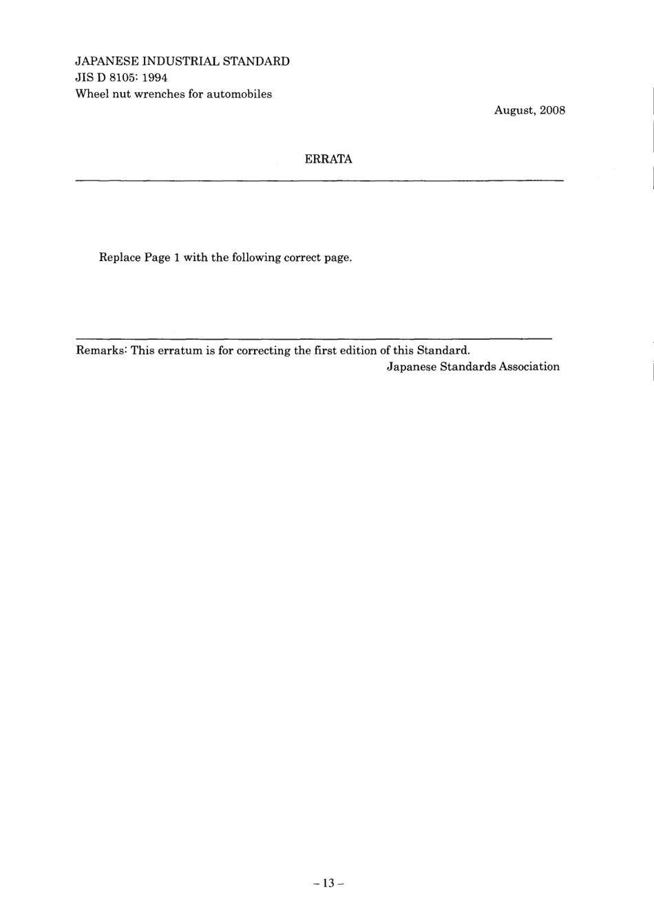 JIS D 8105-1994 errata 2008.pdf_第1页