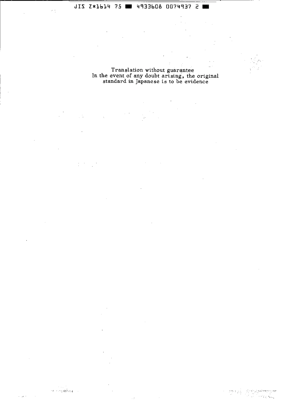 JIS Z 1614-1975 scan.pdf_第2页