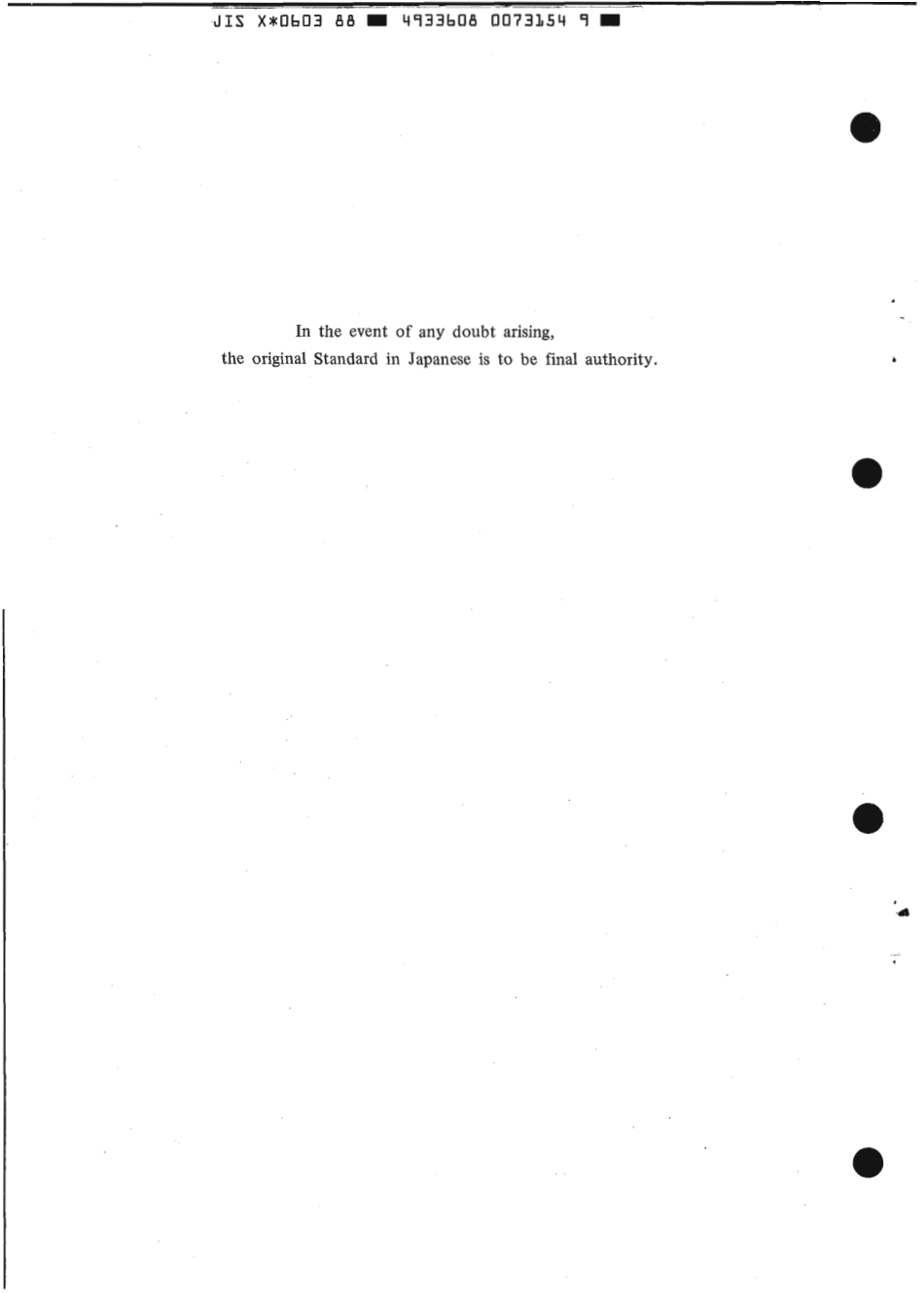 JIS X 0603-1988 scan.pdf_第2页