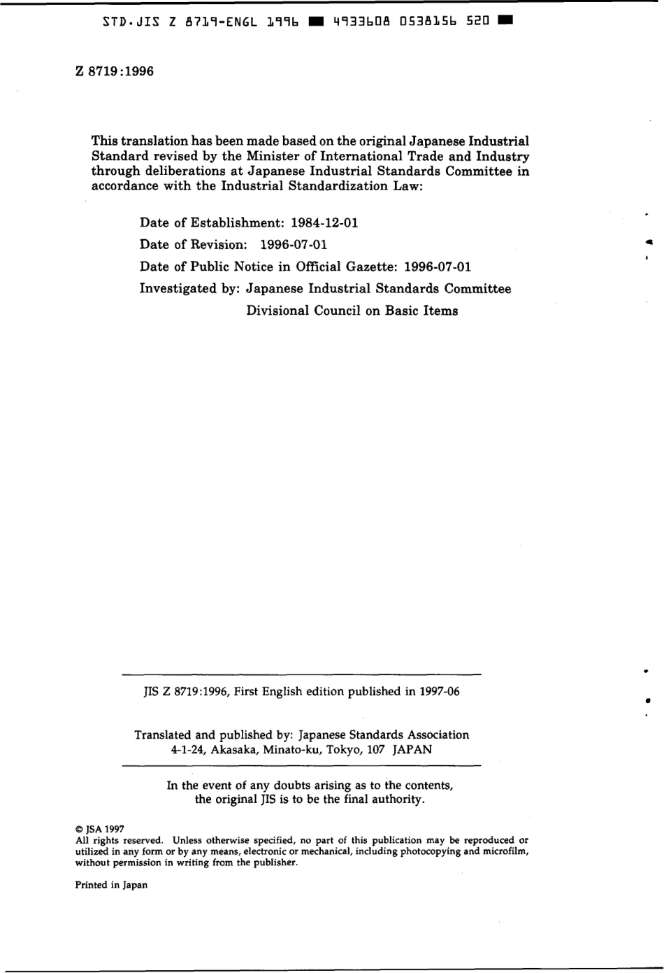 JIS Z 8719-1996 scan.pdf_第2页