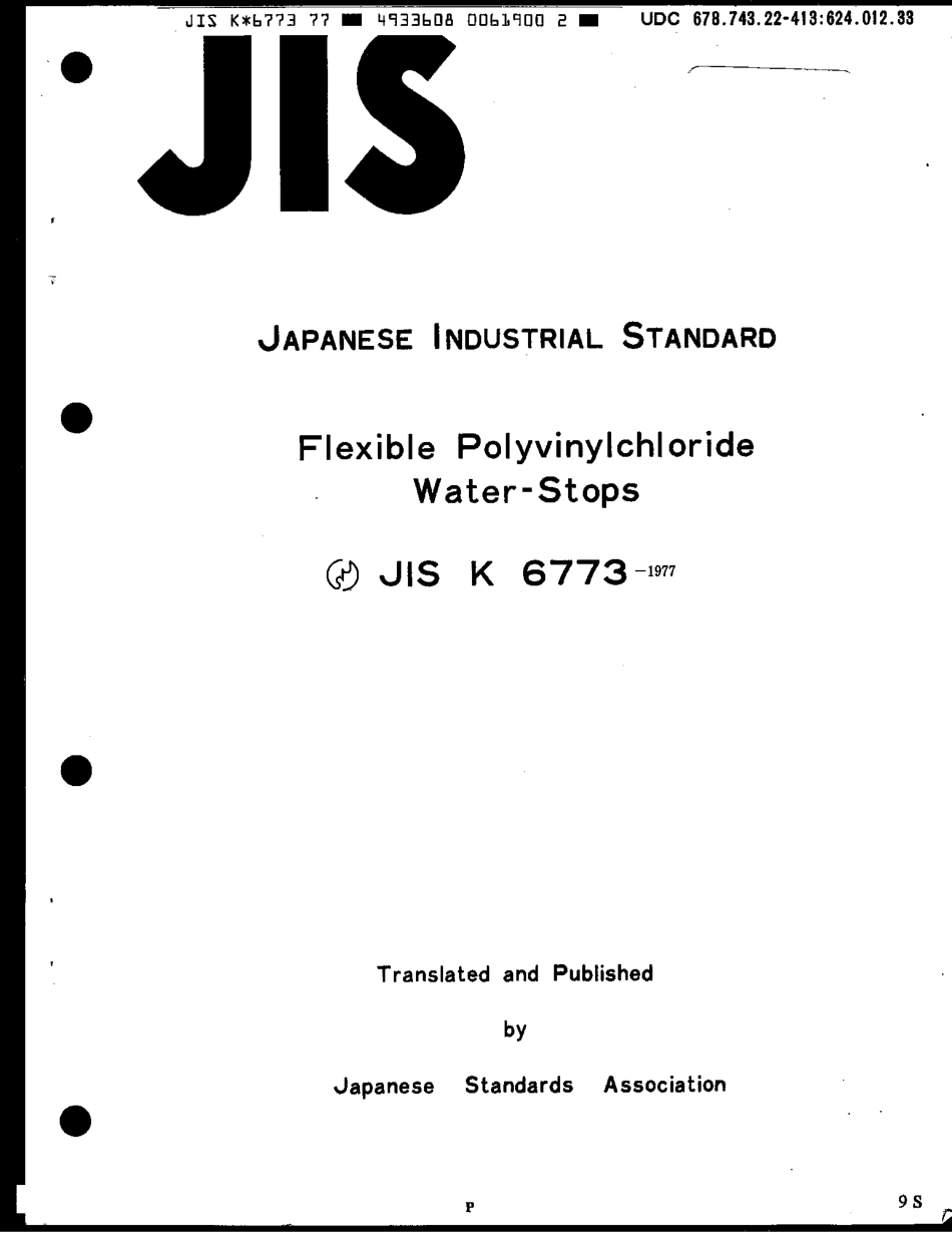 JIS K 6773-1977 scan.pdf_第1页
