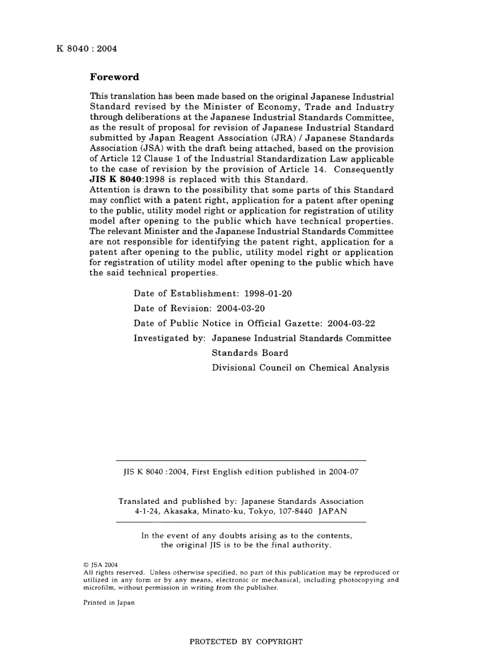 JIS K 8040-2004 scan.pdf_第2页