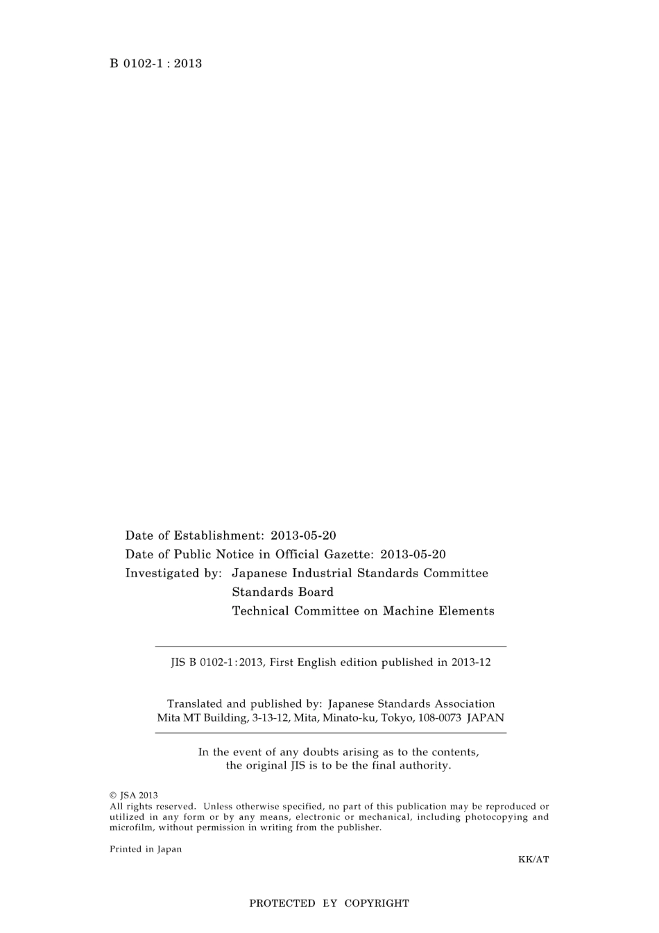 JIS B 0102-1-2013.pdf_第2页