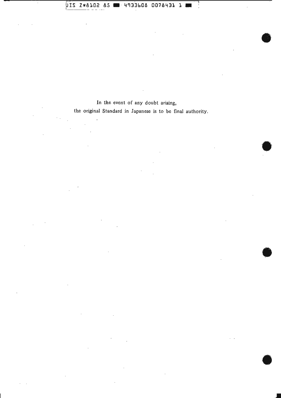 JIS Z 8102-1985 scan.pdf_第2页