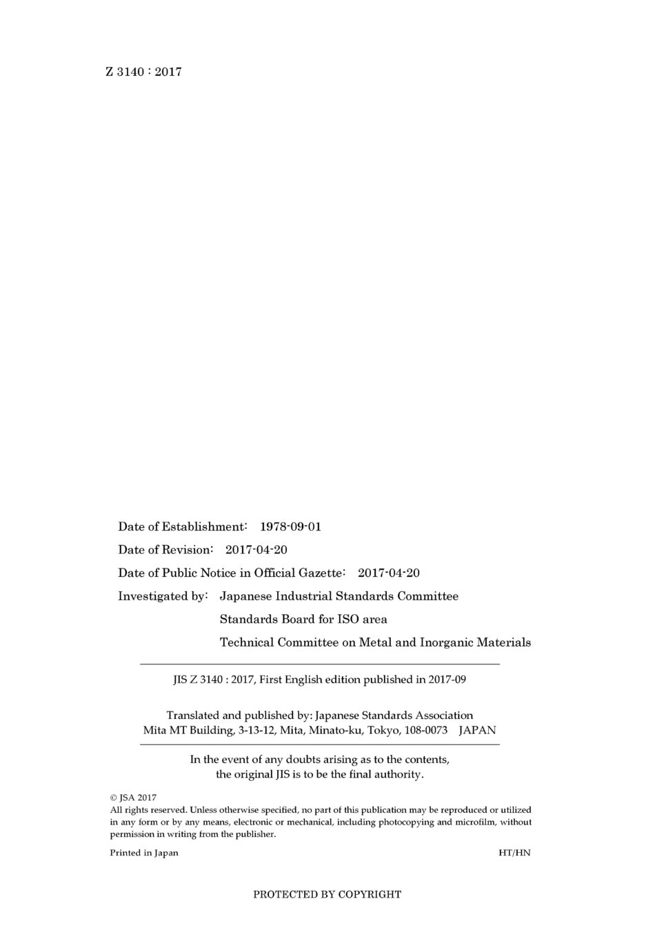 JIS Z 3140-2017.pdf_第2页