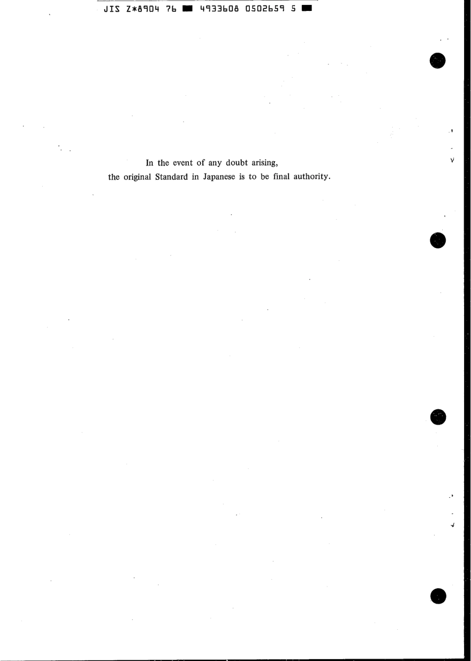 JIS Z 8904-1976 scan.pdf_第2页