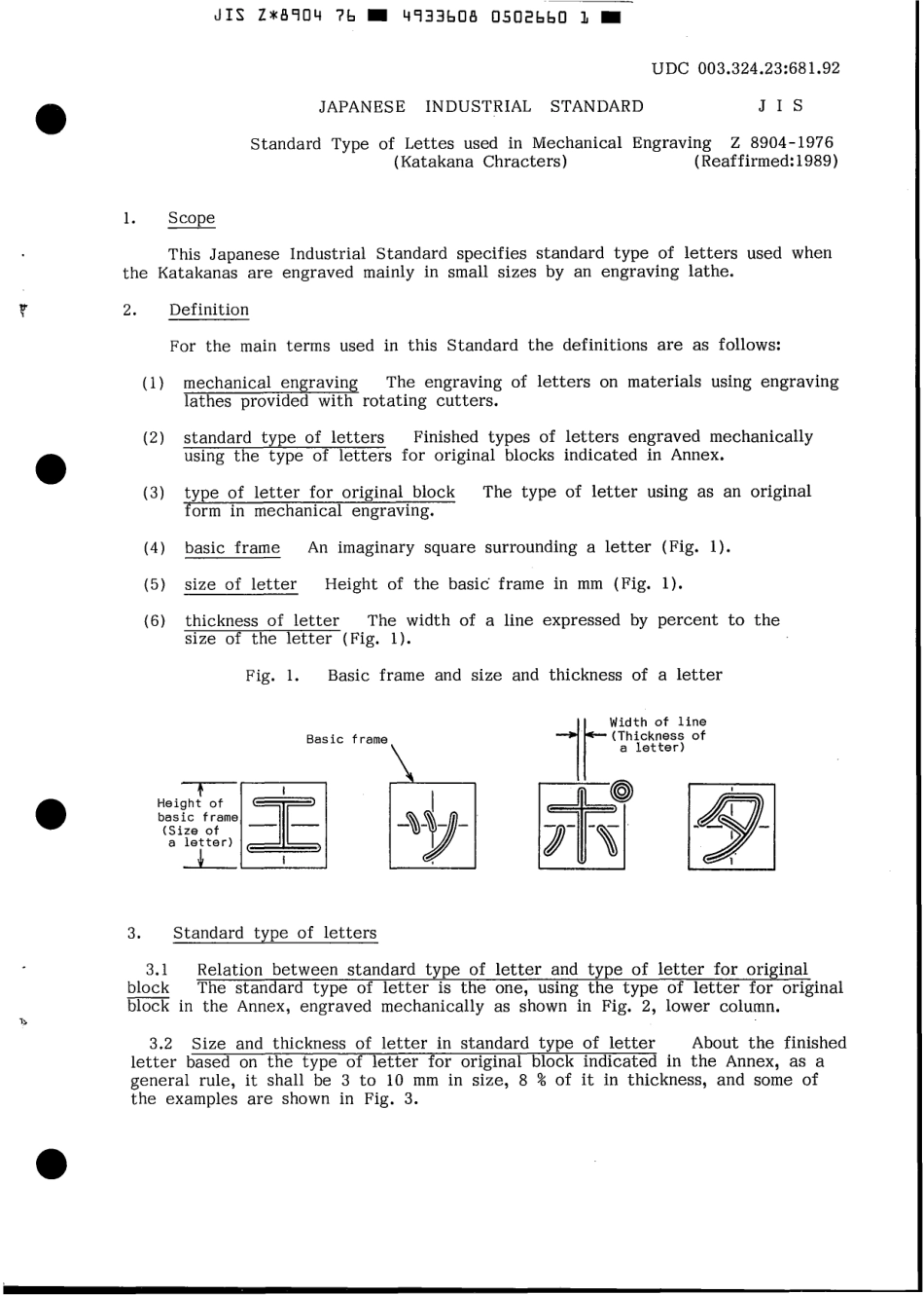 JIS Z 8904-1976 scan.pdf_第3页