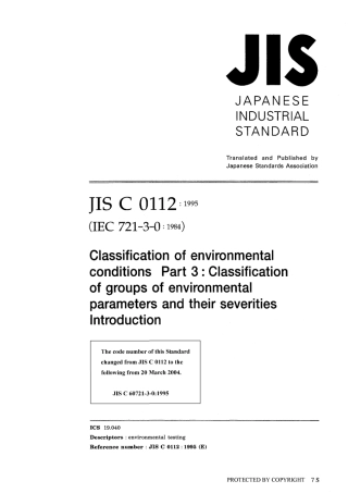 JIS C 60721-3-0-1995 (JIS C 0112-1995).pdf