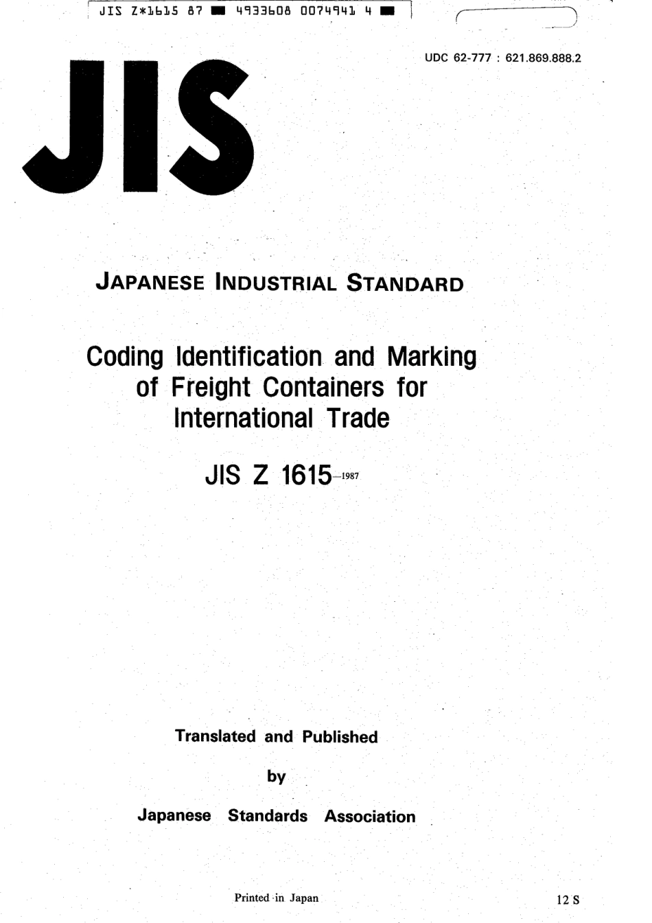 JIS Z 1615-1987 scan.pdf_第1页