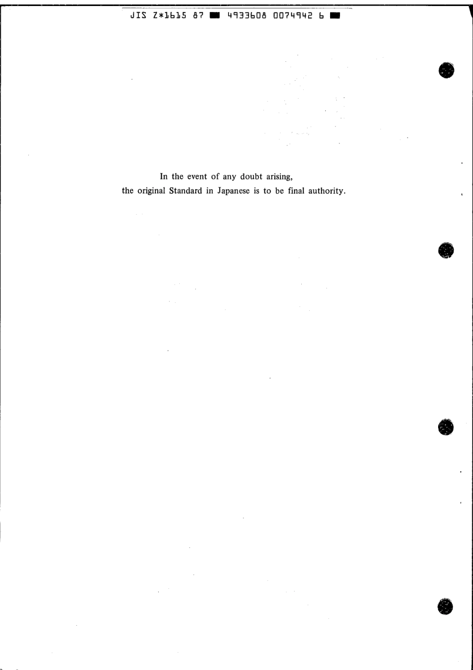 JIS Z 1615-1987 scan.pdf_第2页