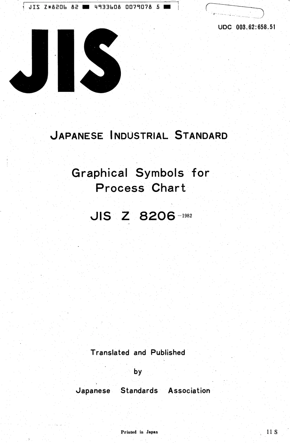 JIS Z 8206-1982 scan.pdf_第1页