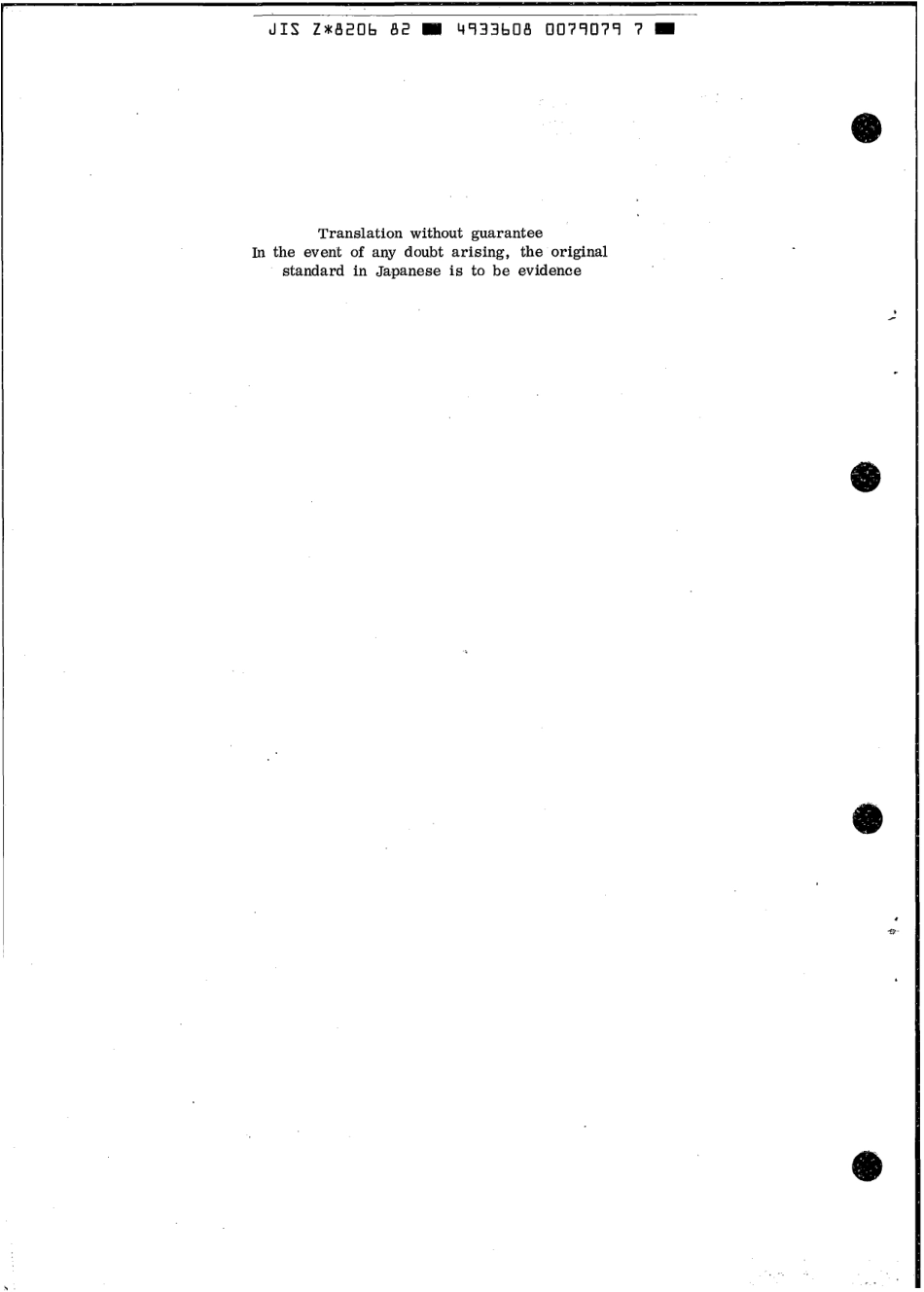 JIS Z 8206-1982 scan.pdf_第2页