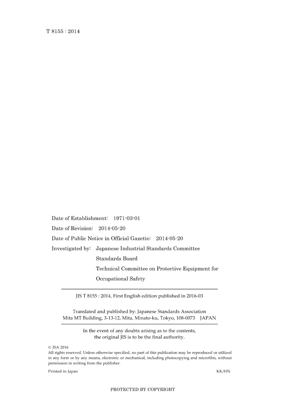 JIS T 8155-2014.pdf_第2页