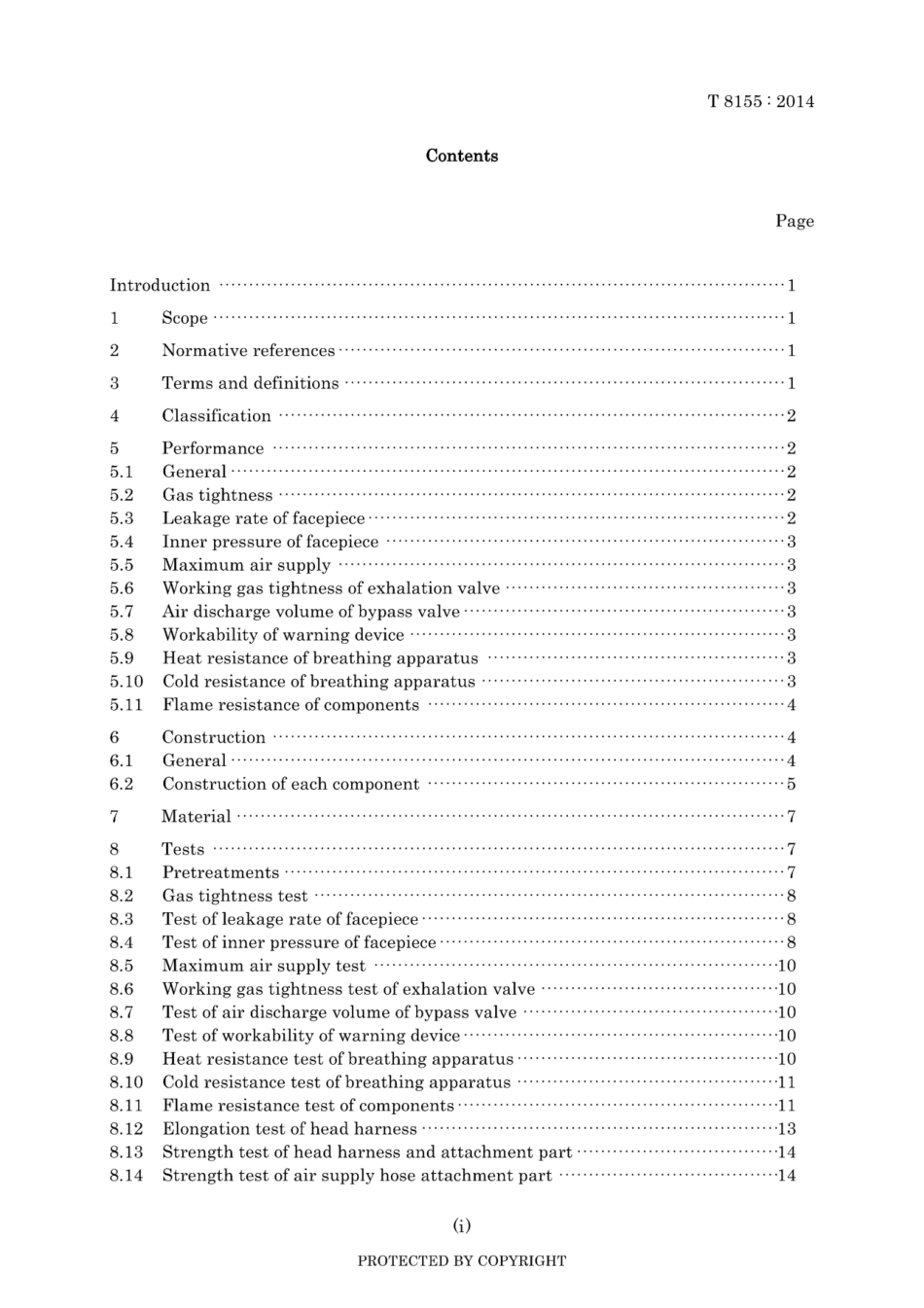 JIS T 8155-2014.pdf_第3页