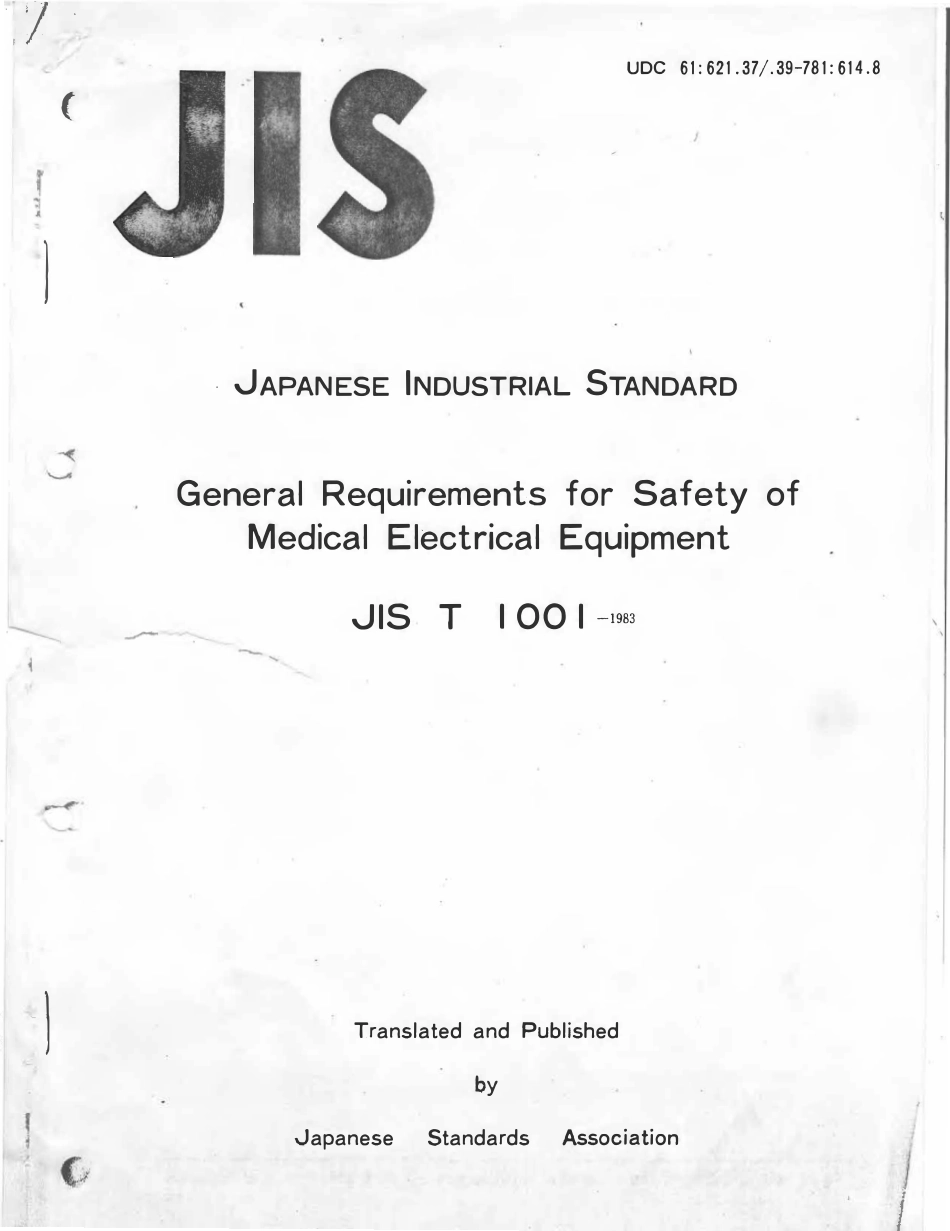 JIS T 1001-1983 scan.pdf_第1页