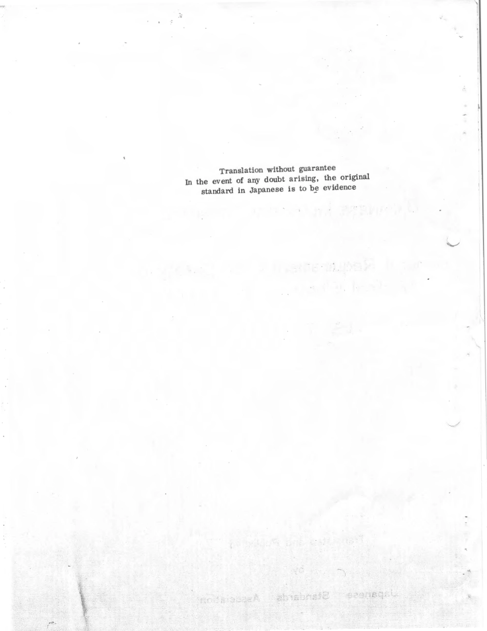 JIS T 1001-1983 scan.pdf_第2页