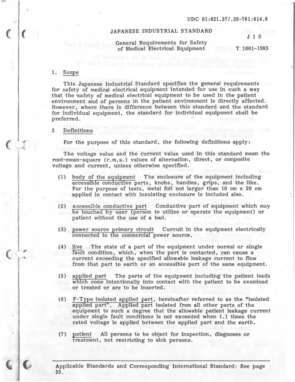 JIS T 1001-1983 scan.pdf_第3页