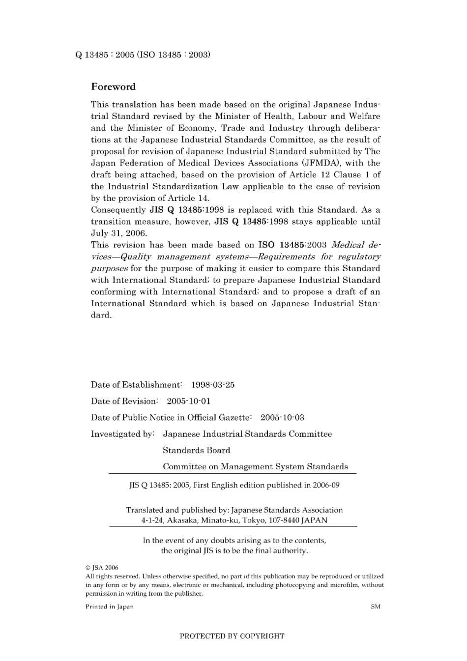 JIS Q 13485-2005.pdf_第2页