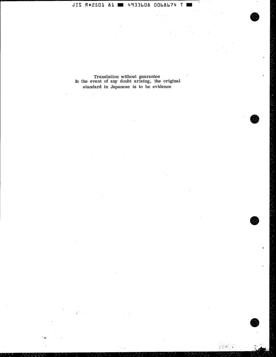 JIS R 2501-1981 scan.pdf_第2页