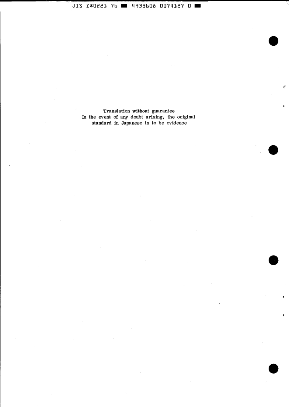 JIS Z 0221-1976 scan.pdf_第2页