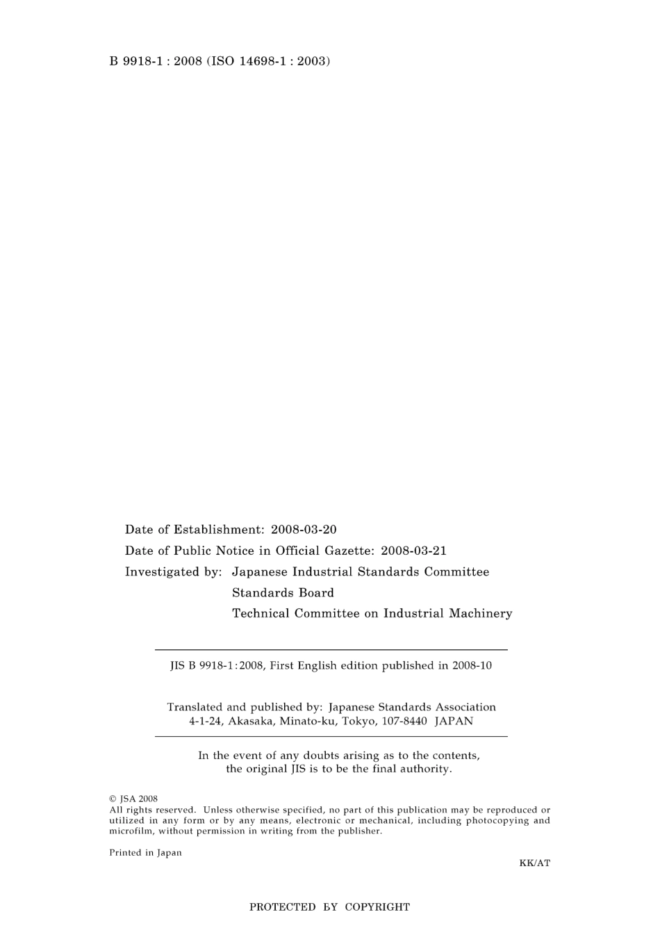 JIS B 9918-1-2008.pdf_第2页