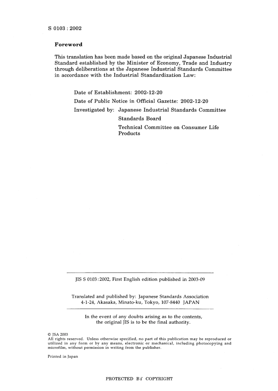 JIS S 0103-2002.pdf_第2页