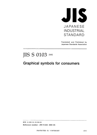 JIS S 0103-2002.pdf